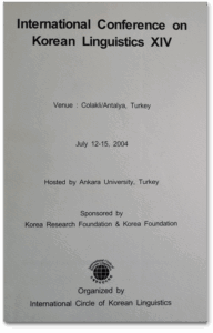 2004 Conference proceedings