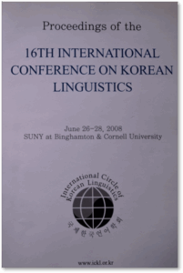 2008 Conference proceedings